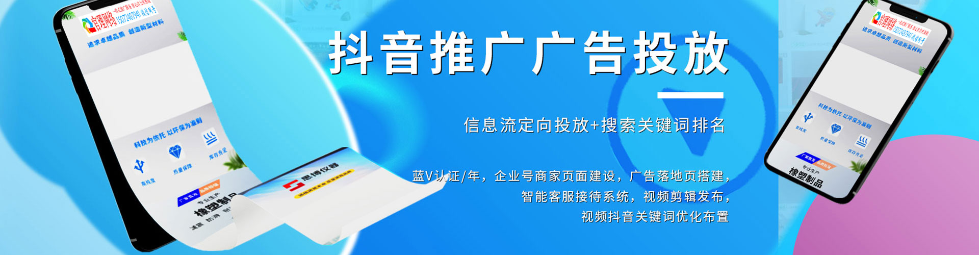 天门sem服务